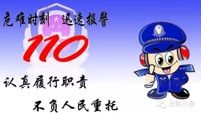 110报警的真实事件,110报警收到特殊报警电话