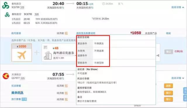 几大航空封杀去哪网,说白了原因还是订飞机票那些事!