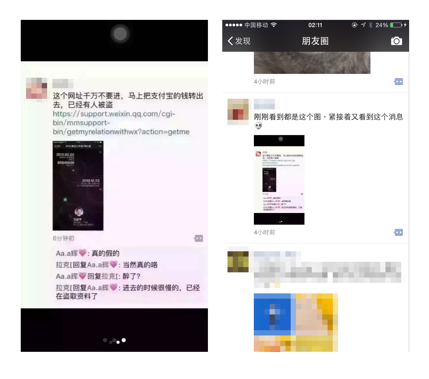 如何看待微信朋友圈造谣行为 (如何看待微信朋友圈造谣事件)