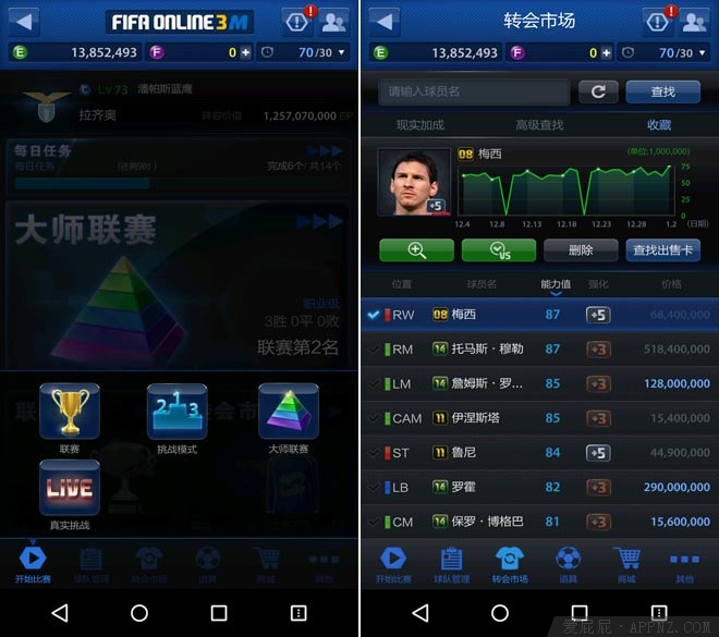 fifaonline3青春再也回不来,fifaonline3青春回忆