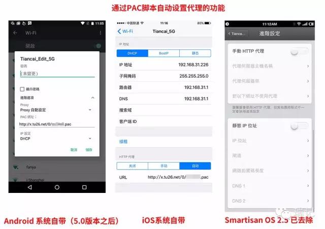 smartisan2,smartisant2