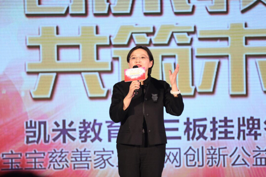 中国儿童慈善基金会公益活动,婴儿公益慈善入口