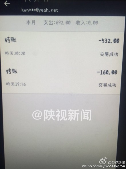 女子网上买黄牛票被骗,微信找人买火车票被骗