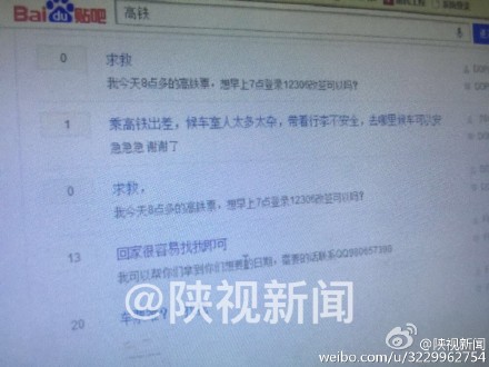 女子网上买黄牛票被骗,微信找人买火车票被骗