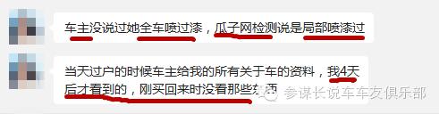 瓜子二手车出售事件,瓜子二手车最新事情