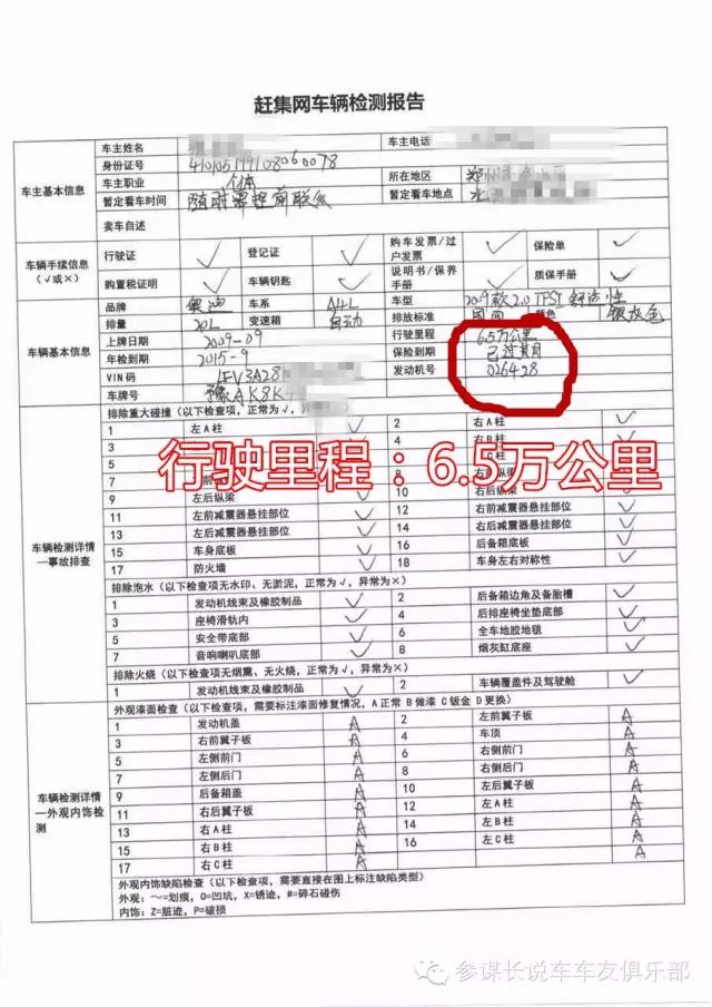 瓜子二手车出售事件,瓜子二手车最新事情