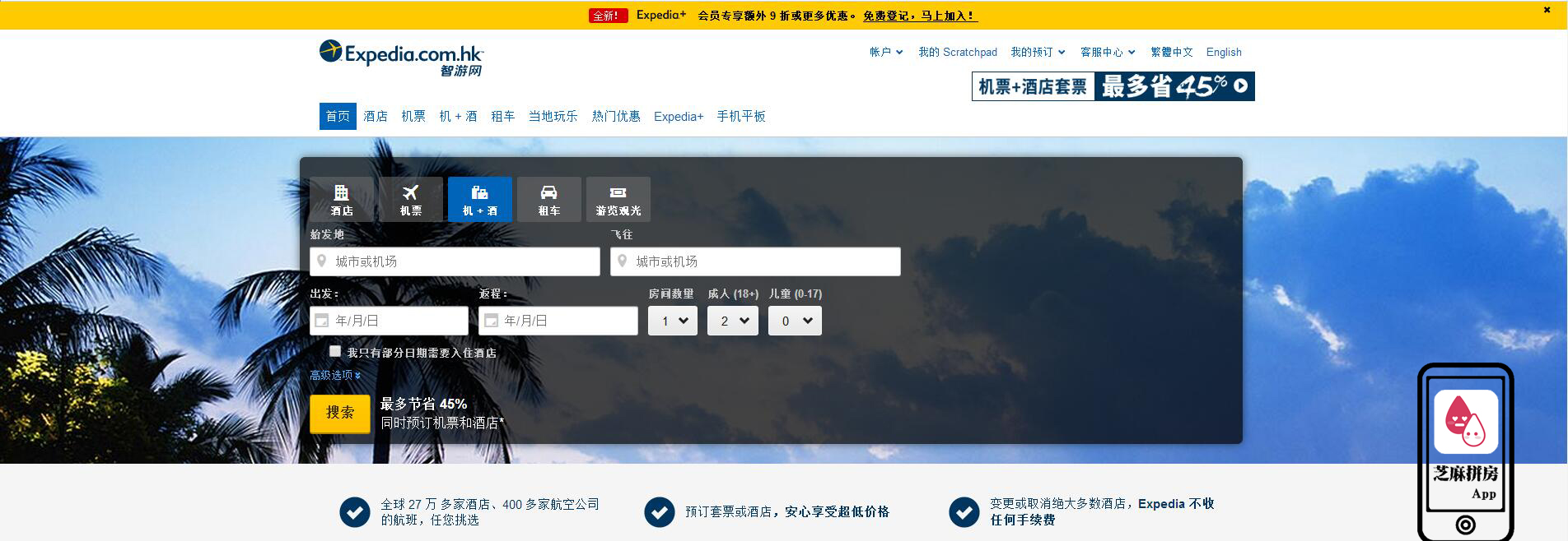 高端酒店预订app哪个便宜,带你住五星酒店