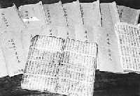 东山物质文化遗产完整版 (南山英歌非物质文化遗产)