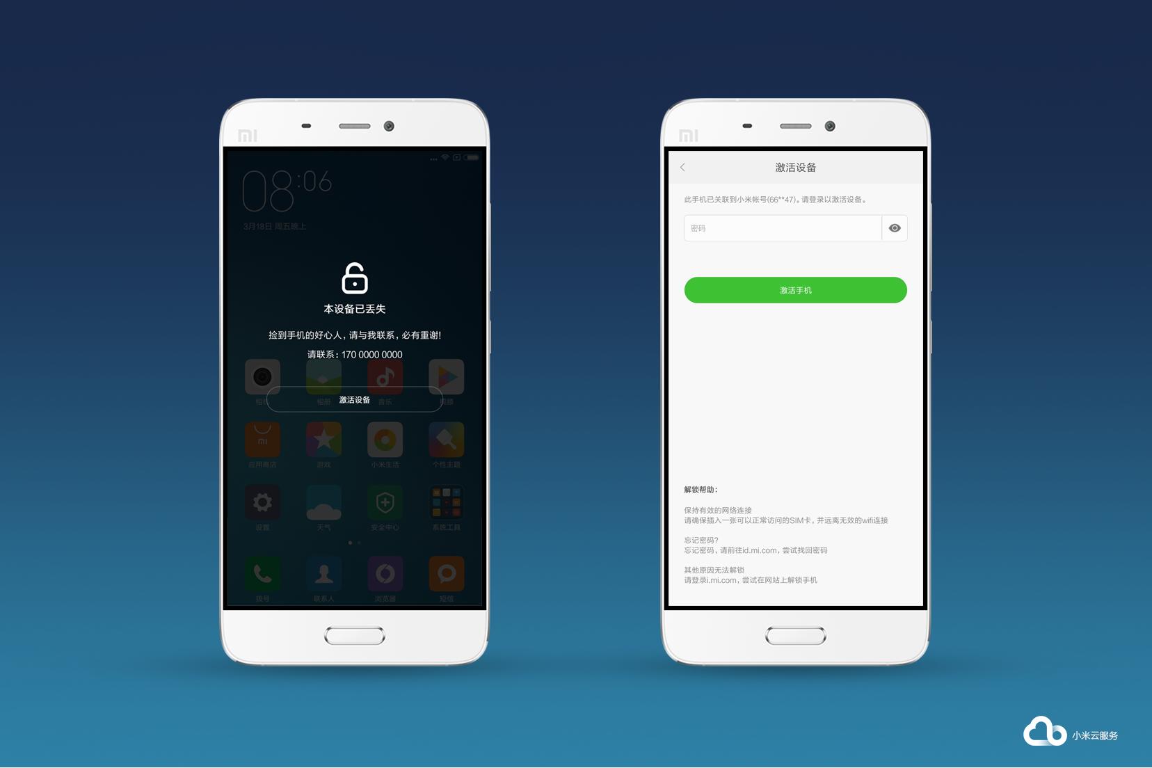 小米10s丢了怎么自动查找,小米云服务怎么查自己丢失的手机