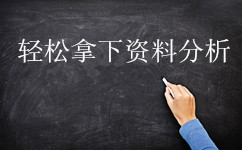 公务员资料分析题解题技巧,资料分析公务员考试技巧