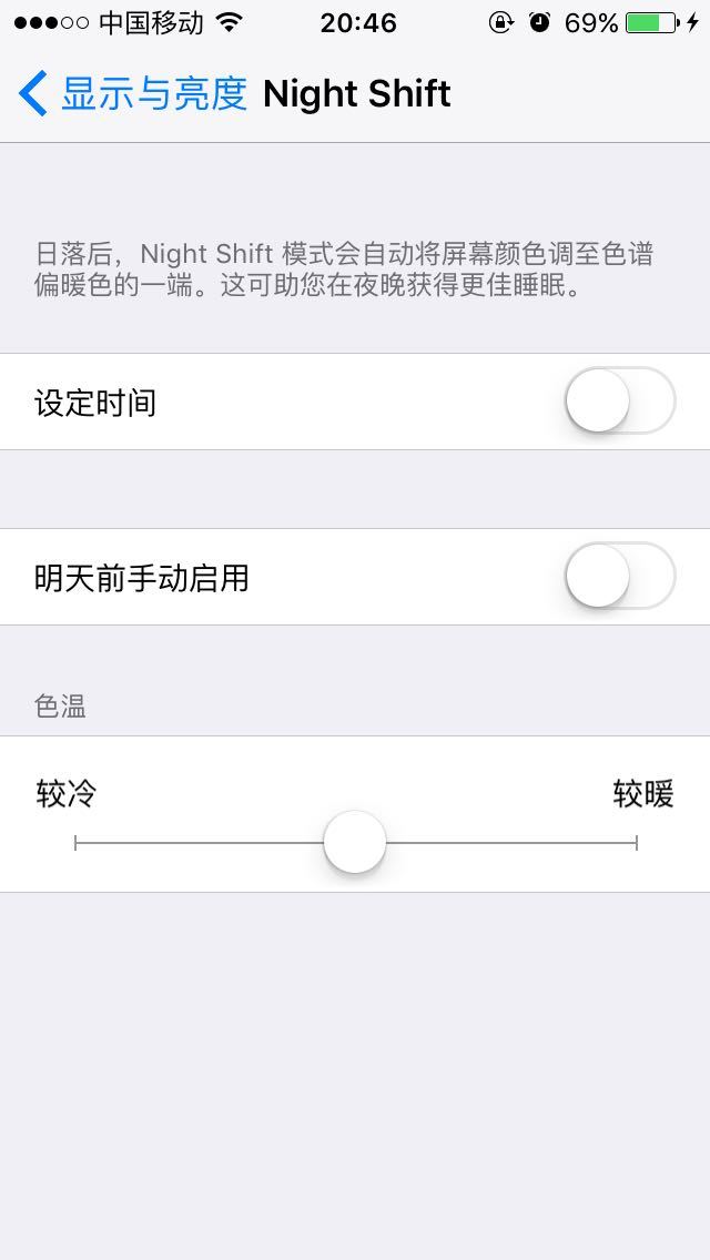 iOS9.3正式版上手体验,护眼模式是亮点