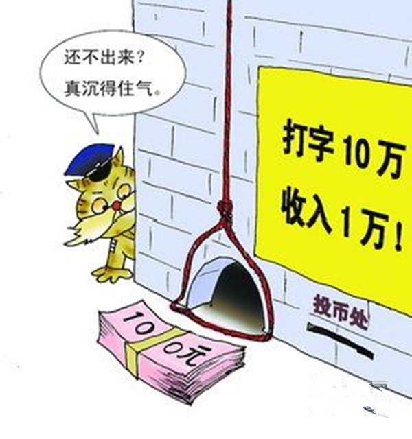 轻信网络打字员信息昆明大专女生被骗1千多元钱