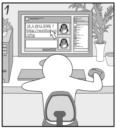 绿盟君带你走进加强安全意识小漫画（一）