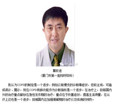 慢阻肺gold标准,gold最新慢阻肺指南