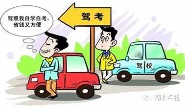武汉驾驶证自学直考,不用学车直接考驾照