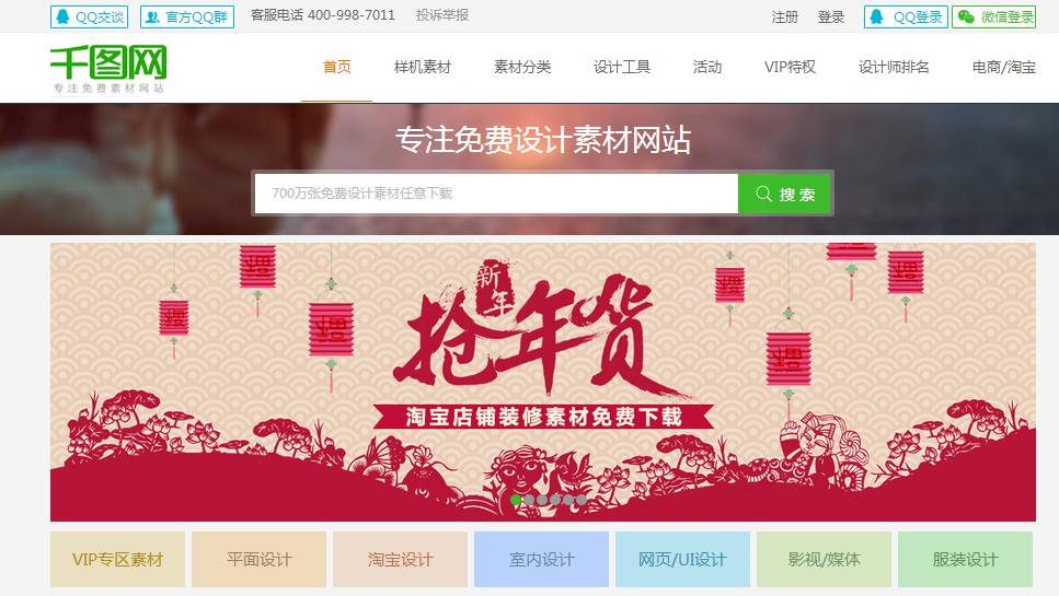 秋叶素材图片,必须收藏的六个图片素材网站