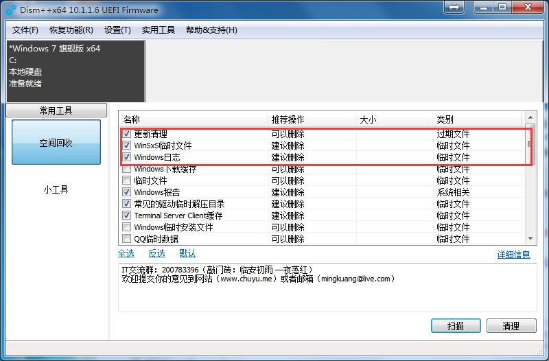 一招清除c盘全部清单,怎么快速清理c盘垃圾冷知识