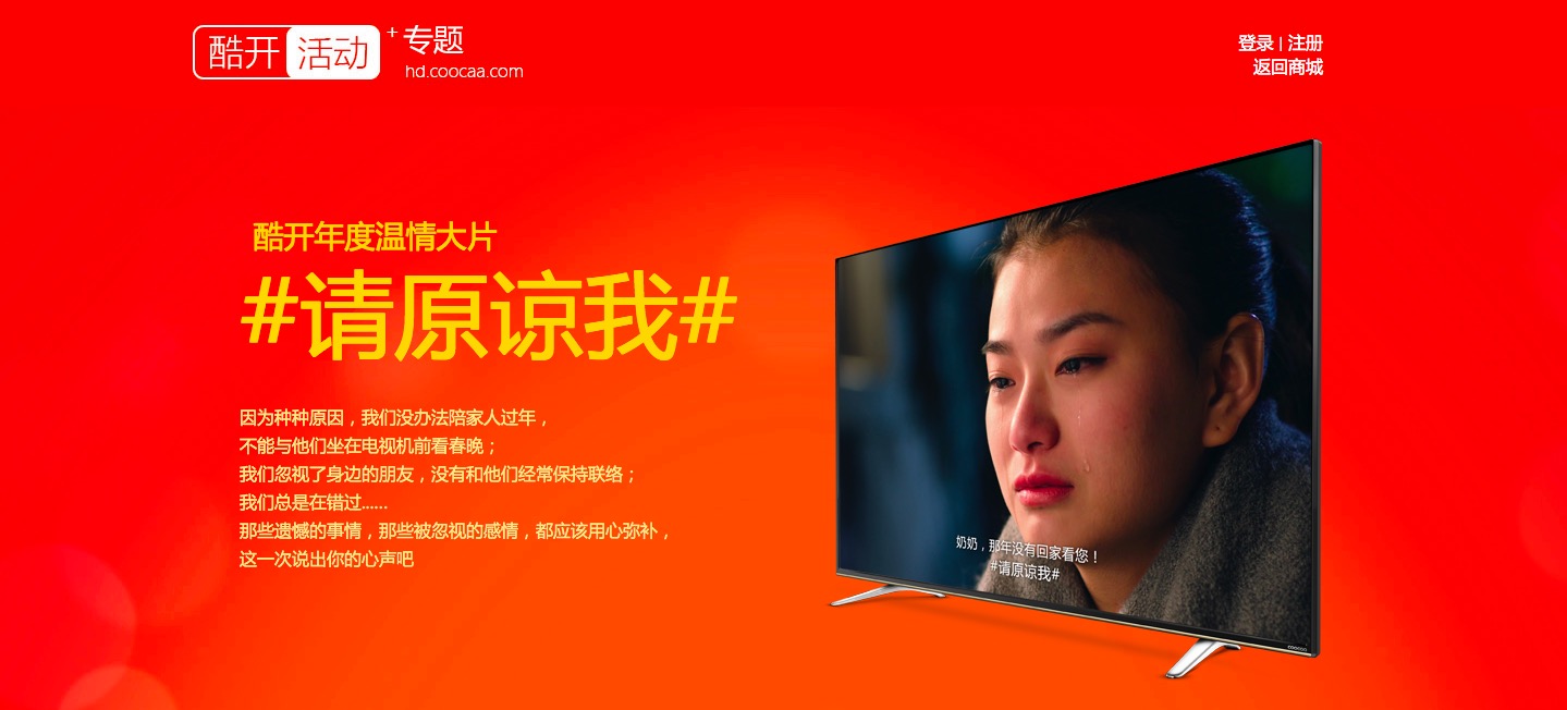 如果看哭了#请原谅我#|感动千万中国人