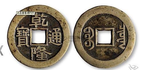 全球最贵的十枚硬币,世界上最贵的钱币十大排名