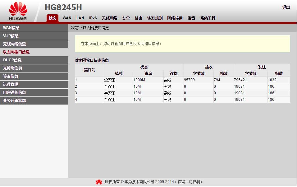 提高百兆宽带网速,怎么给自己家提高带宽100m