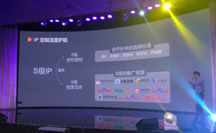 百度游戏:跑男游戏日活300万去年储备14款优秀IP