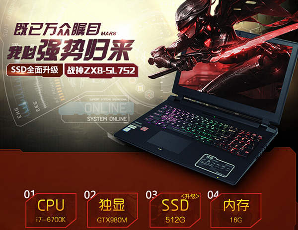 神舟战神zx8-da5dp,神舟战神zx8和gz8区别