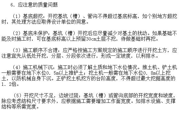 挖机基坑施工全过程,挖机挖沟施工资料怎么做