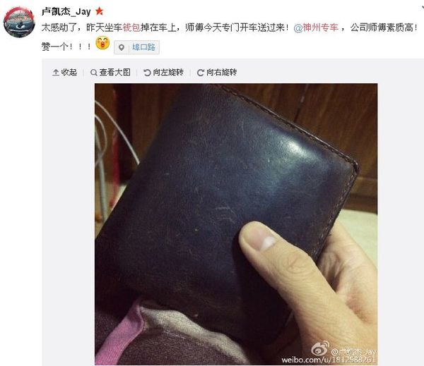 北京爷们：神州专车，请从我的储值卡扣钱！