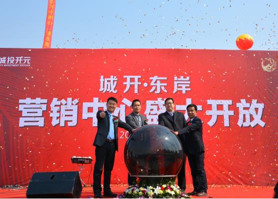 东城河畔佳居处，阳春三月彼岸开——城开·东岸售楼处盛大开放