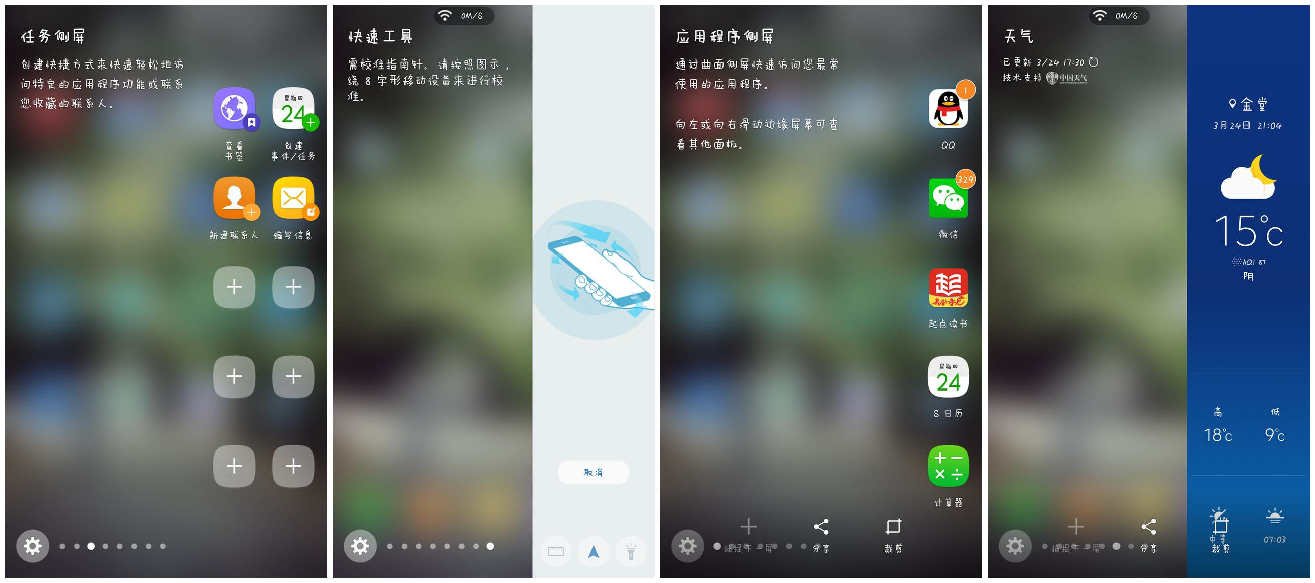 三星s6edge体验店报价,三星s6edge的柔性屏
