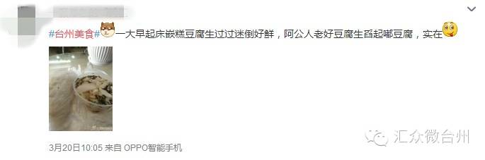 央视台州小吃,台州美食央视推荐