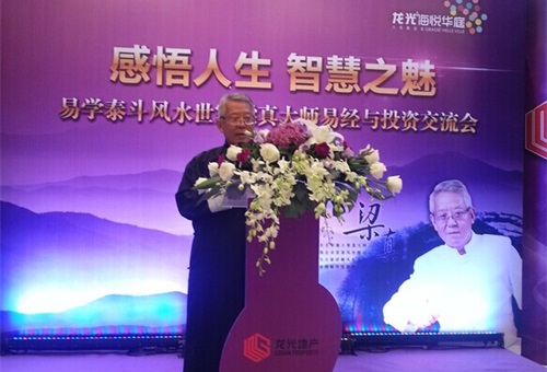 梁真:房地产风水第一人