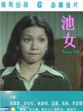 发哥周润发电影片段,发哥周润发成名前的经历