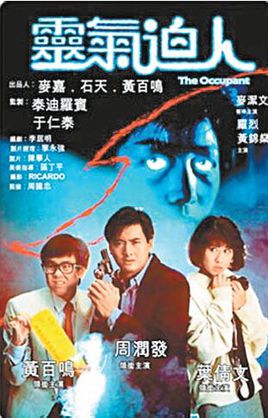 发哥周润发电影片段,发哥周润发成名前的经历