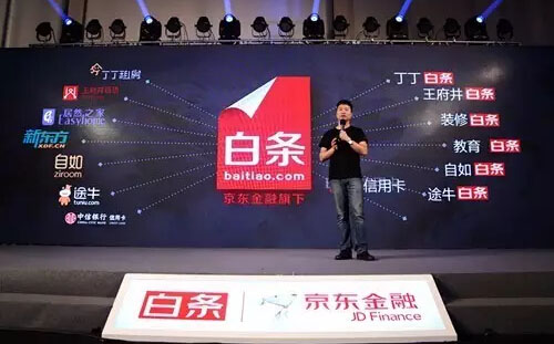 京东金条第三梯队,京东金条平台