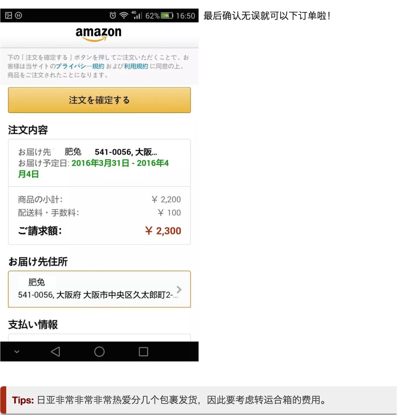 日本海淘满400包邮,吐血推荐海淘