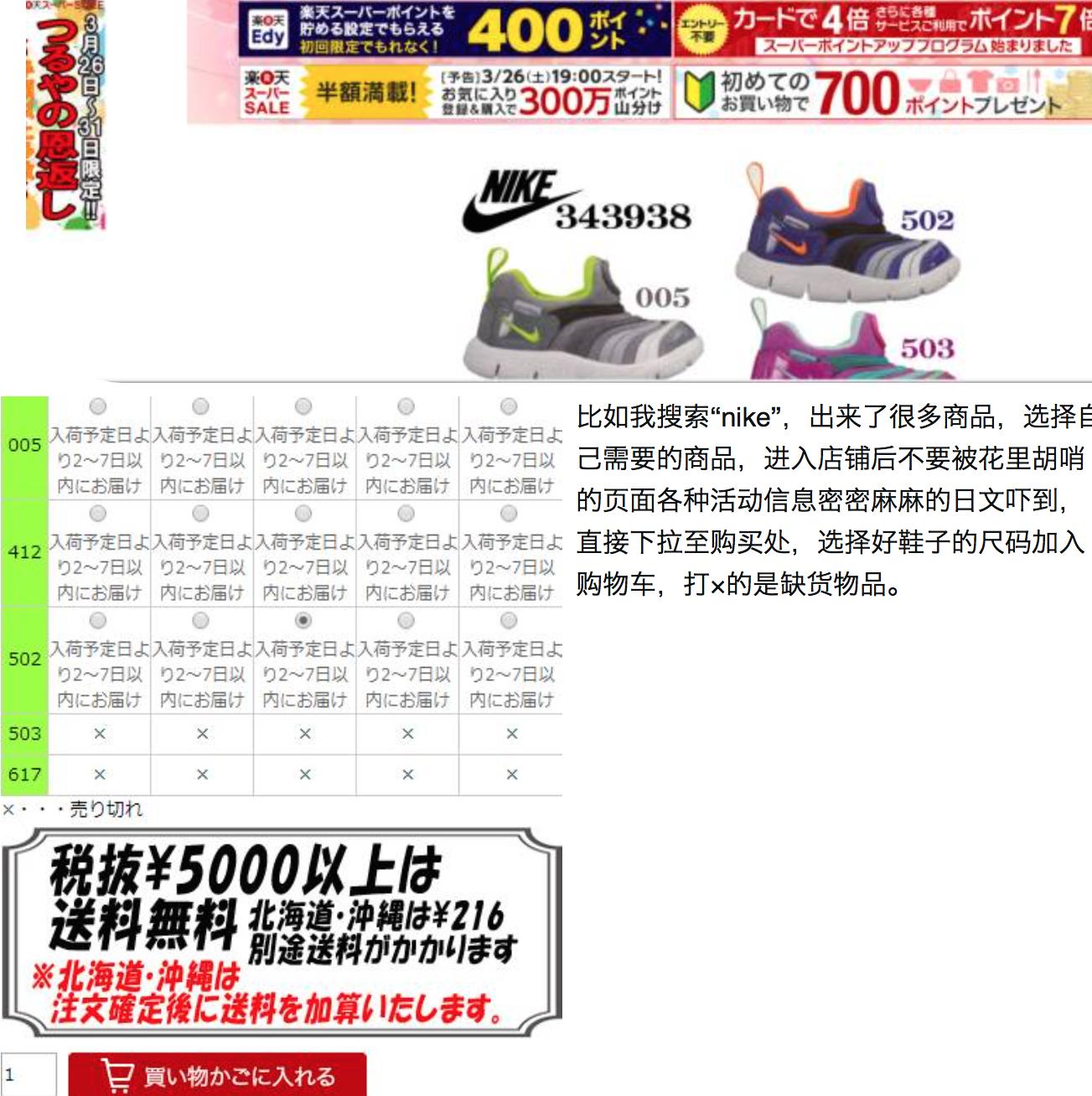 日本海淘满400包邮,吐血推荐海淘