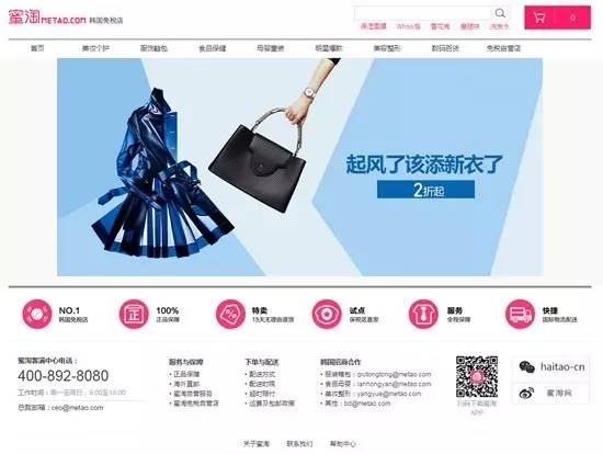 蜜淘为何衰败,蜜淘最新消息