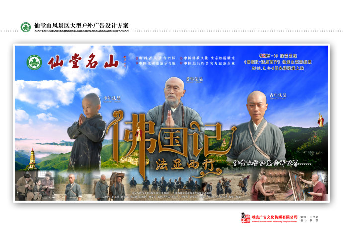 襄子筑城、法显西行,到襄垣来和古人聊两句