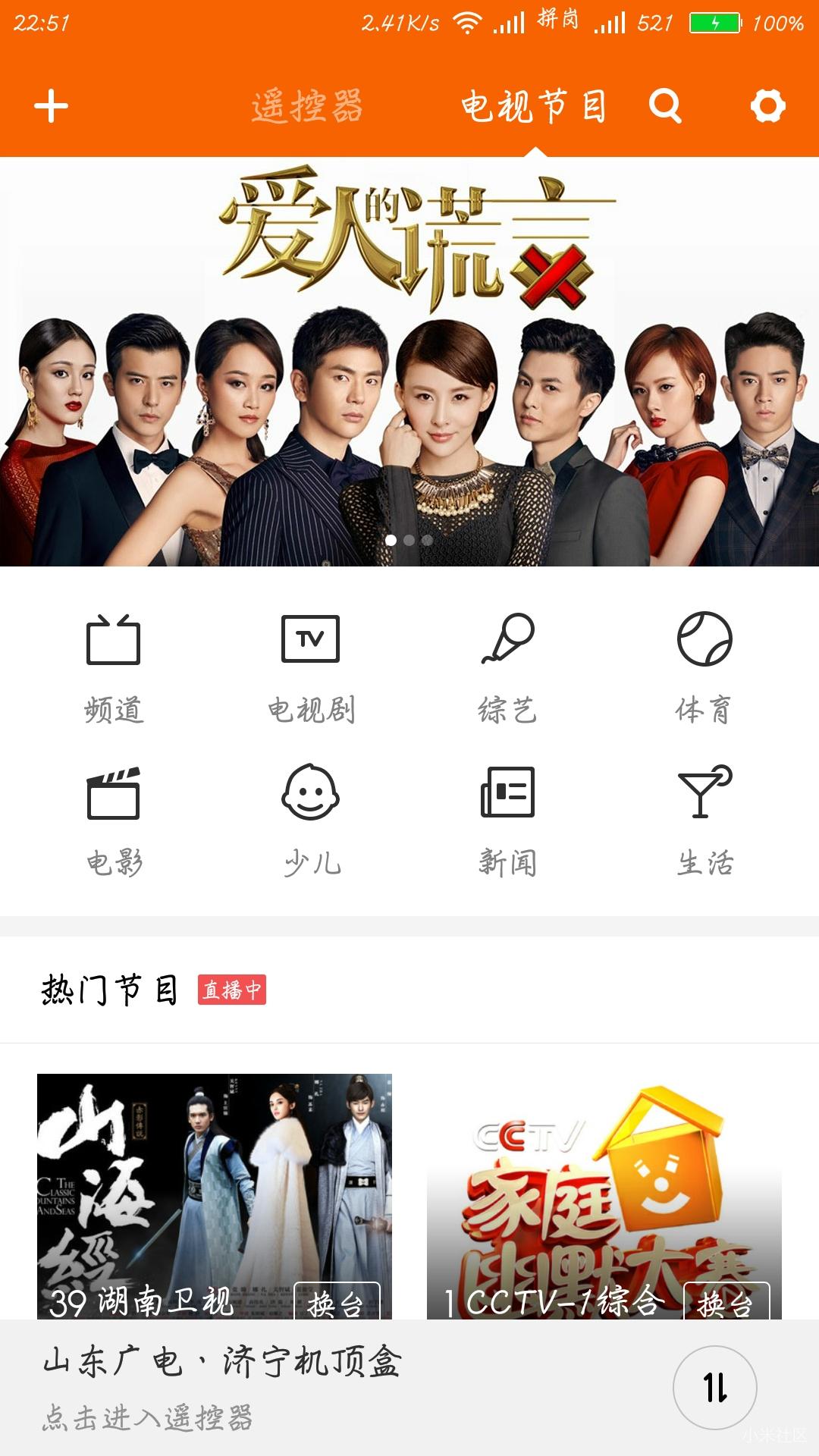 小米有自带的电视遥控器,小米专用遥控器怎么使用