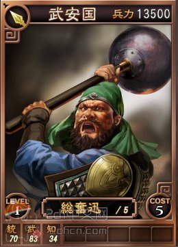 2ch:来说说名字最帅气的中华英雄吧