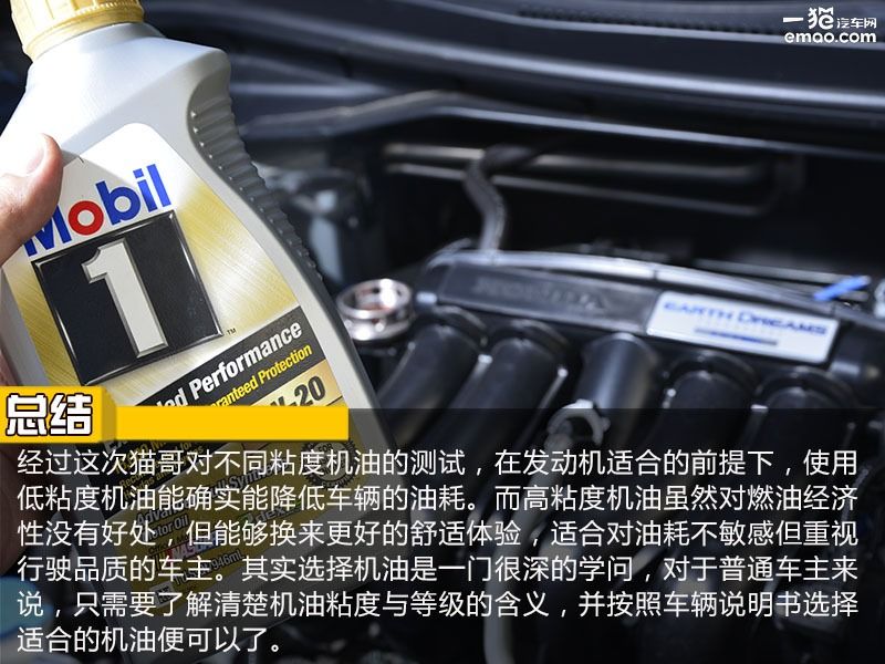 30粘度和40粘度机油油耗差距,用什么黏度的机油油耗会低