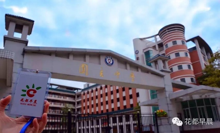 广州市花都区圆玄中学电话,广州市花都区圆玄中学