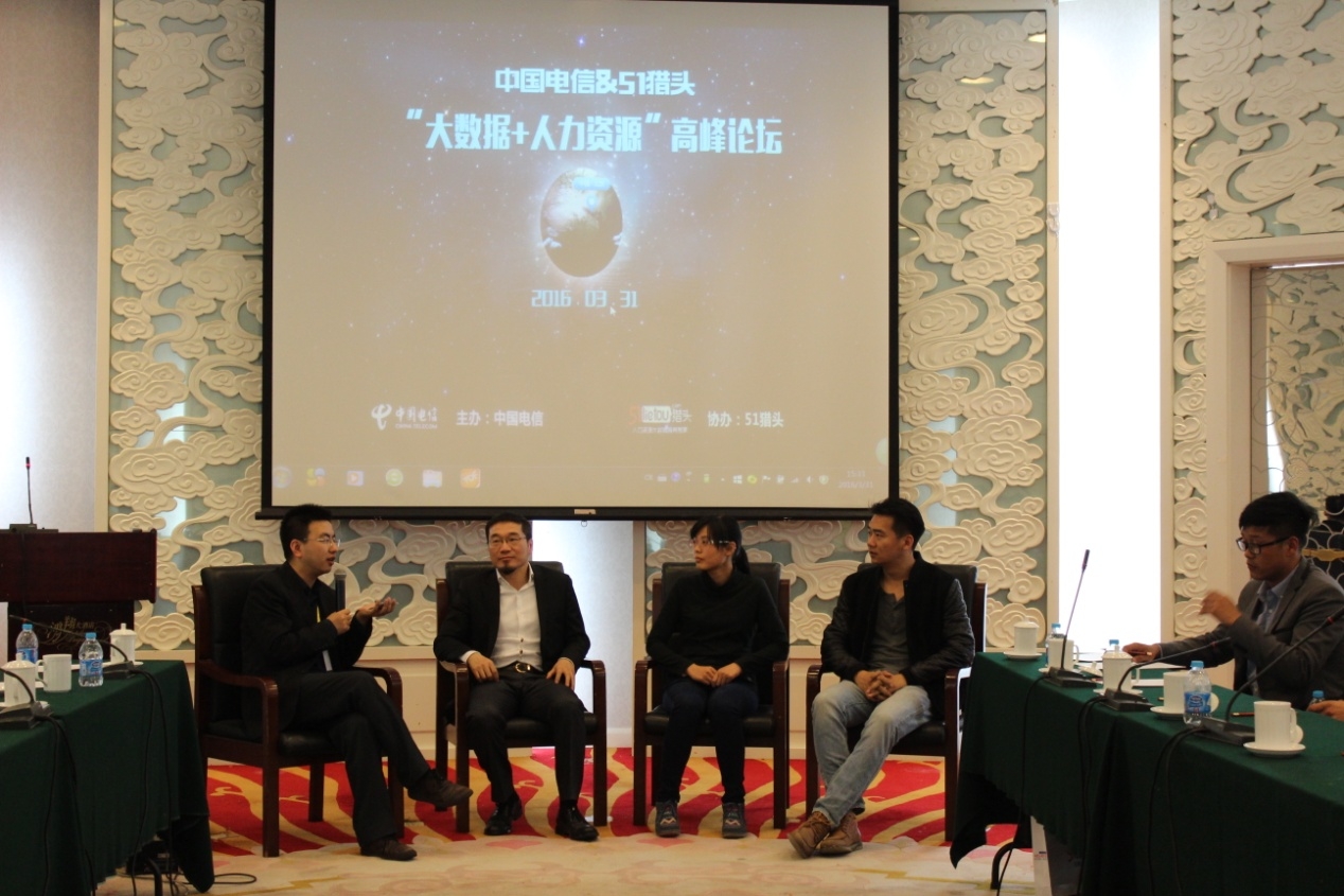 中国电信数字中国峰会,中国人力资本高峰论坛