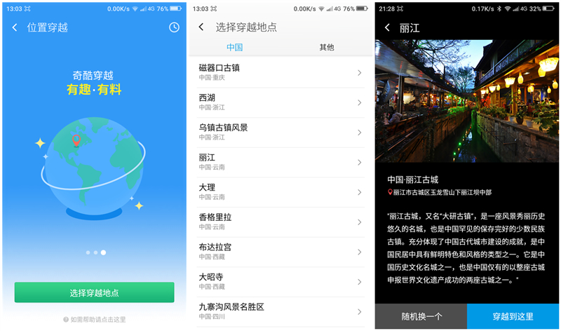 360手机f4有几个版本,360手机黑科技有哪些