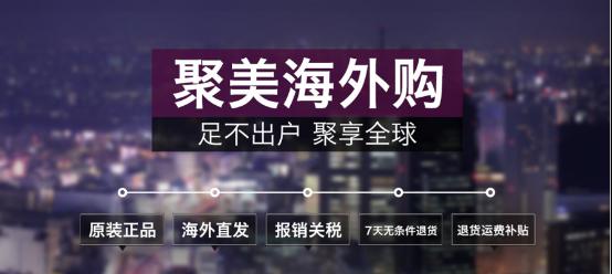 欧界：聚美优品“为假货代言”，三折私有化就能解决问题？
