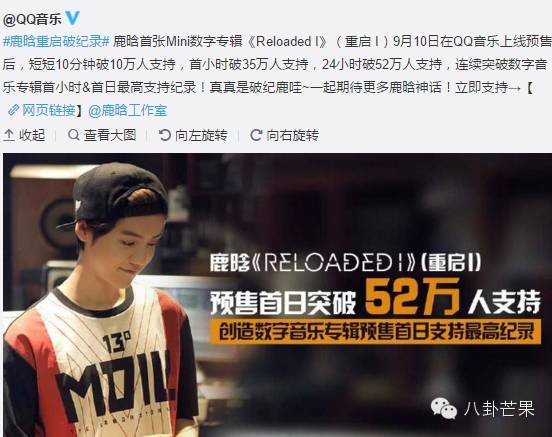 鹿晗因偶像破吉尼斯纪录,鹿晗破了吉尼斯纪录又有事了