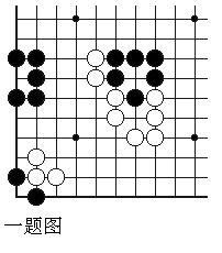围棋基础活棋,围棋基本行棋步法