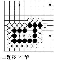 围棋基础活棋,围棋基本行棋步法