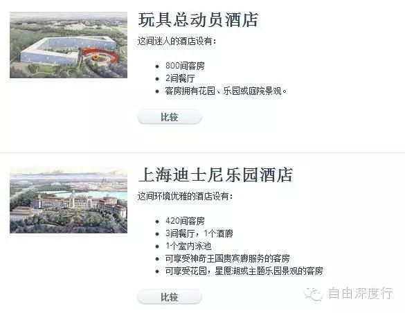 上海迪士尼门票全攻略,上海迪士尼票务旅游攻略